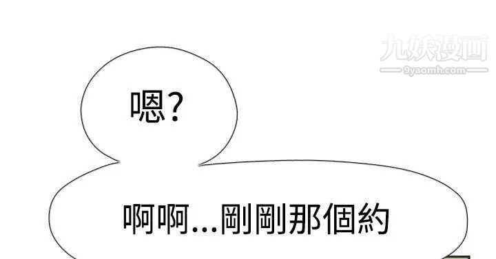 雙重戀愛第35話