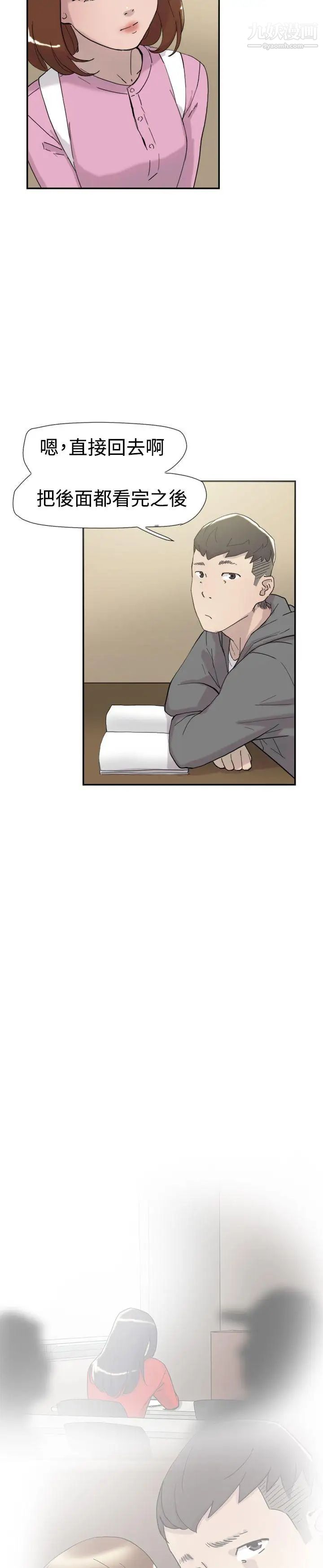 双重恋爱第35话