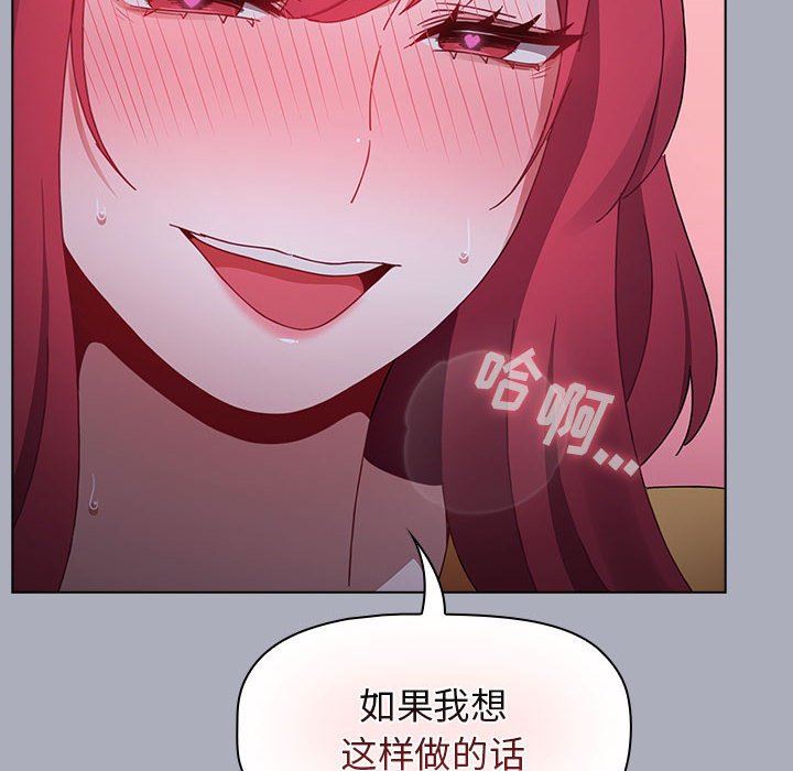 小孩子才做选择第29话