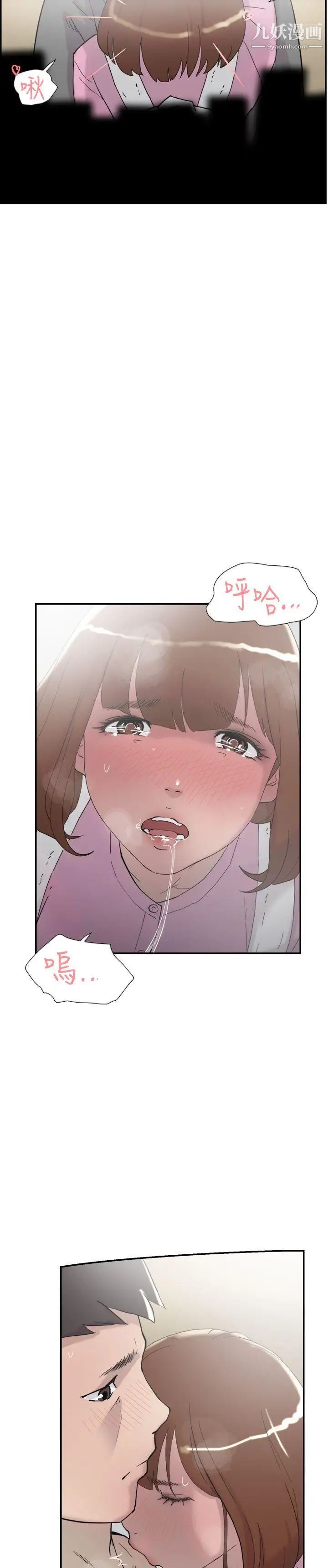 双重恋爱第35话