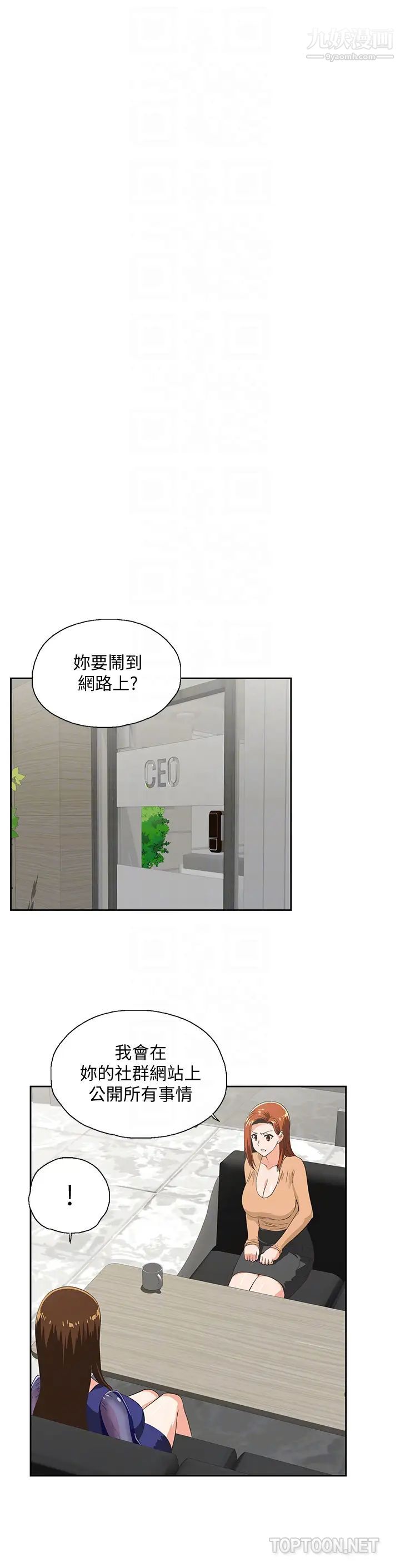 女上男下第64話-同歸於盡