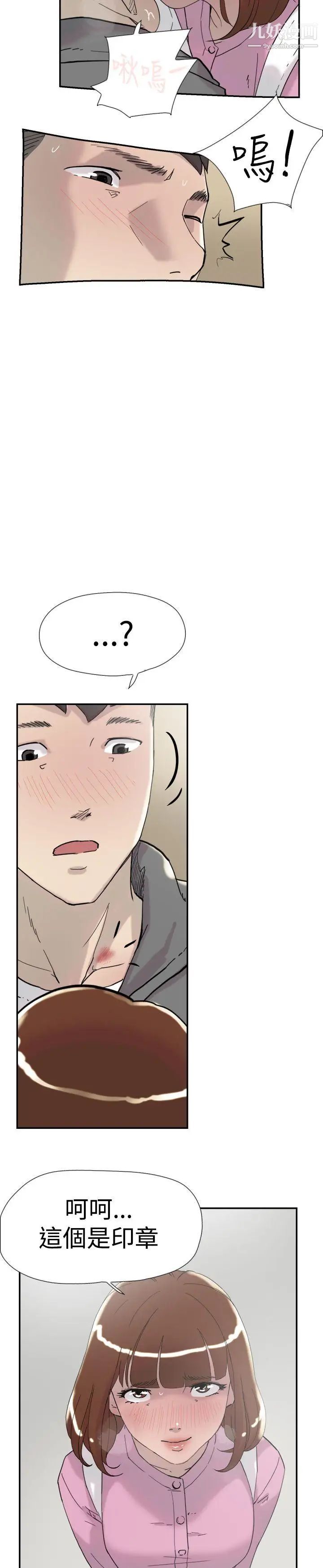 双重恋爱第35话