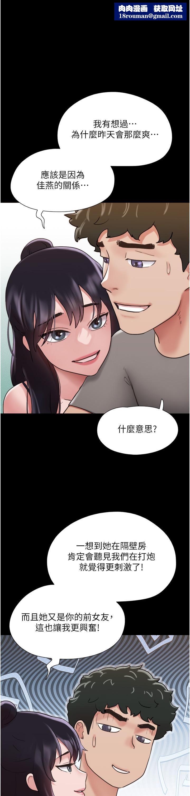 我的兵变女友第18话-佳燕内心的G渴唿唤