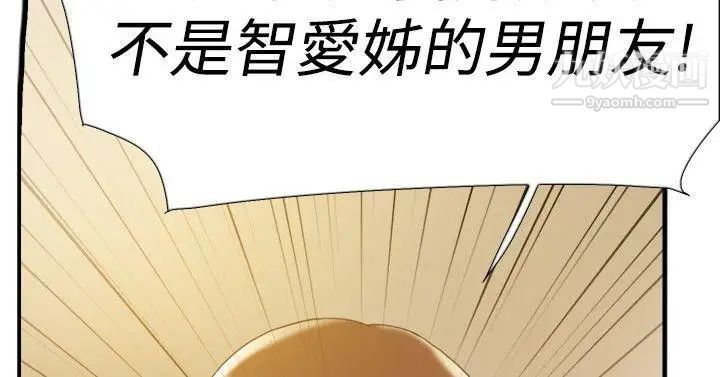 双重恋爱第35话