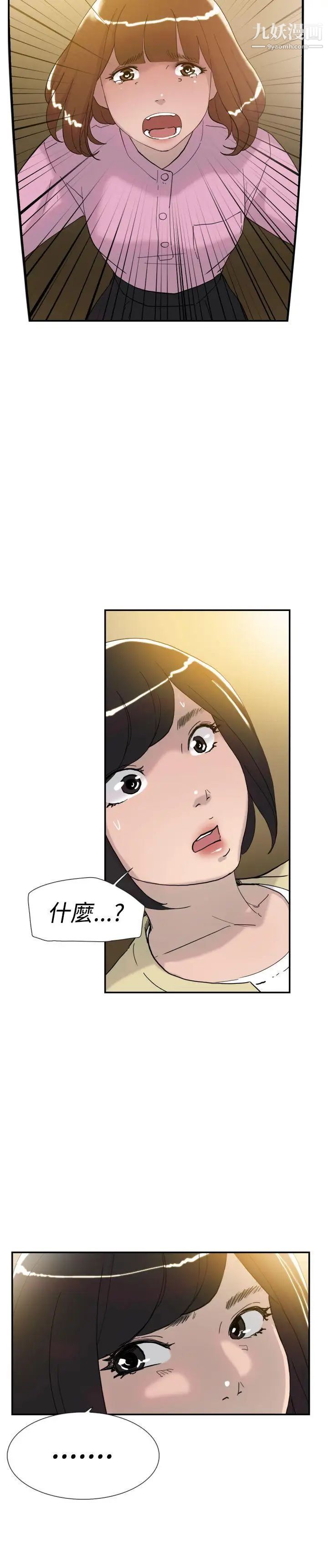 双重恋爱第35话