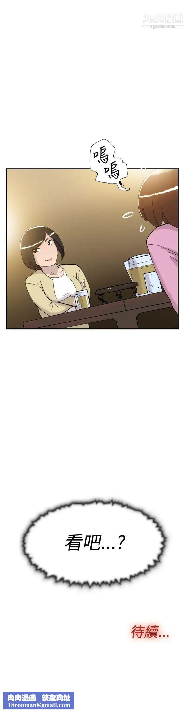 双重恋爱第35话