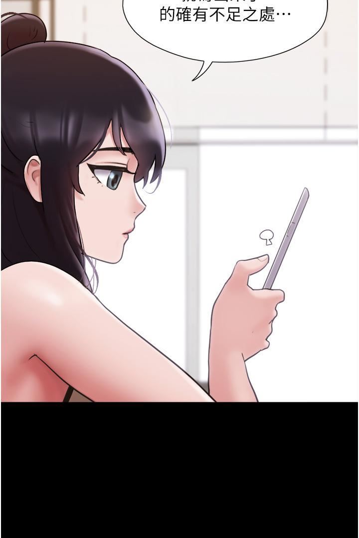 我的兵变女友第18话-佳燕内心的G渴唿唤