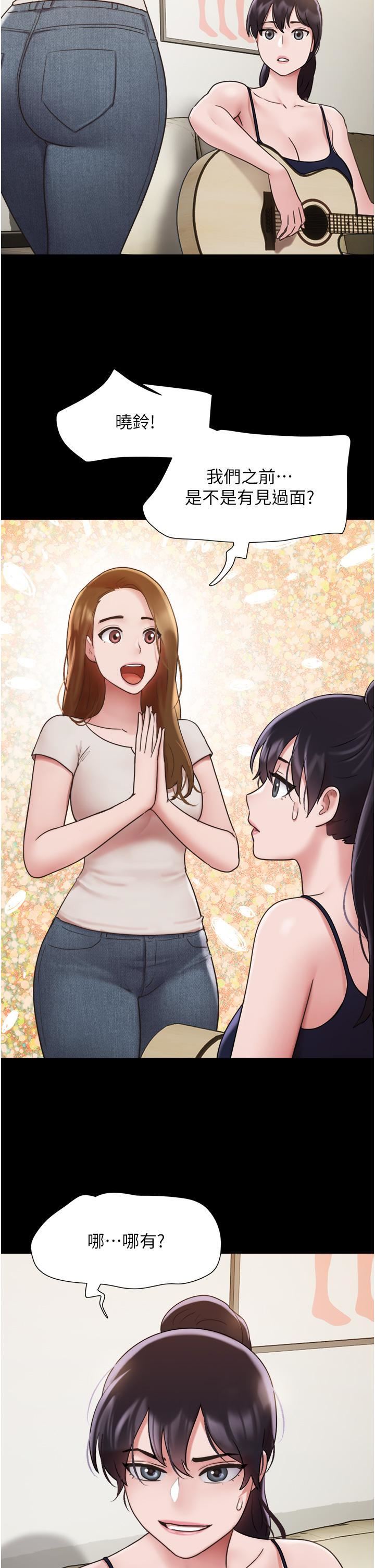 我的兵变女友第18话-佳燕内心的G渴唿唤