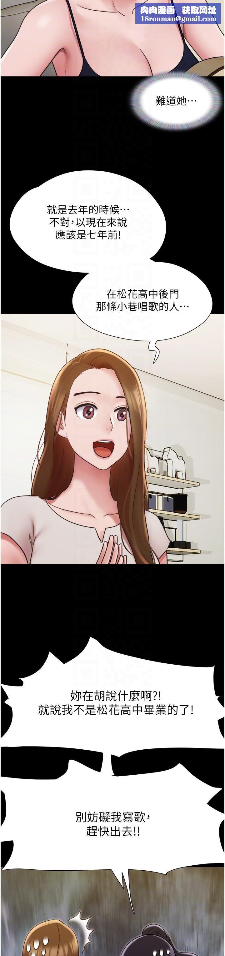 我的兵变女友第18话-佳燕内心的G渴唿唤