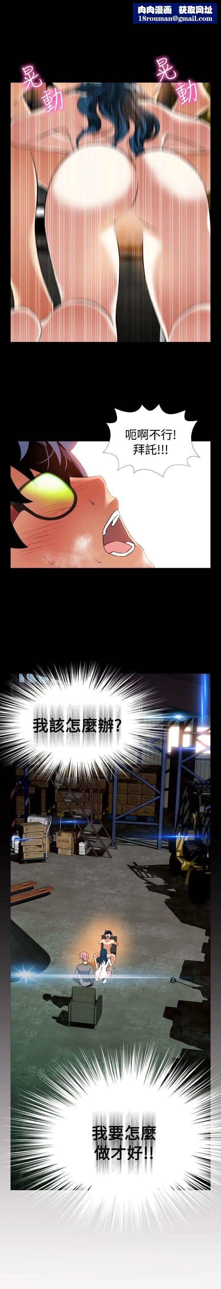 恋爱辅助器第98话