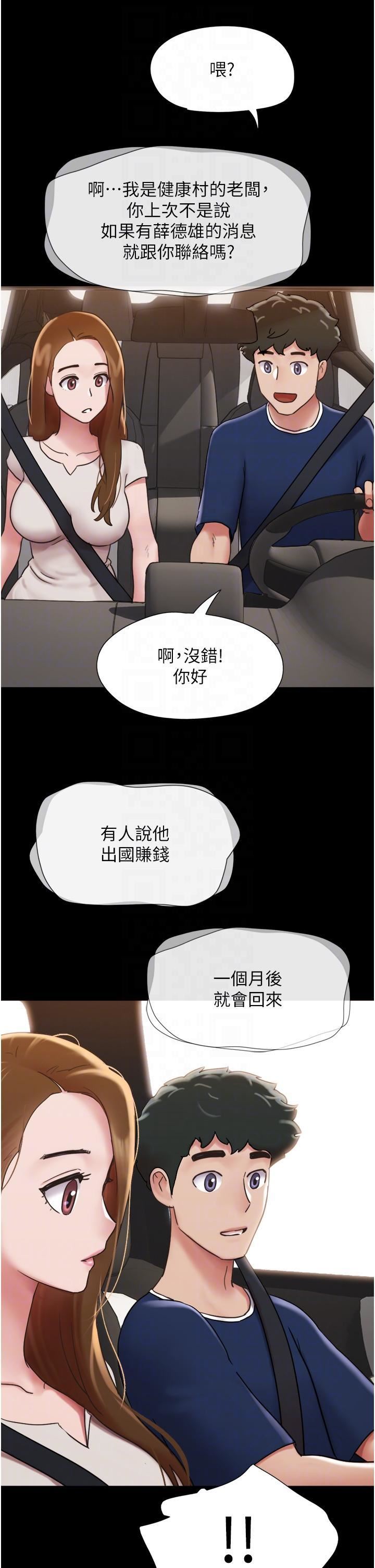 我的兵变女友第18话-佳燕内心的G渴唿唤