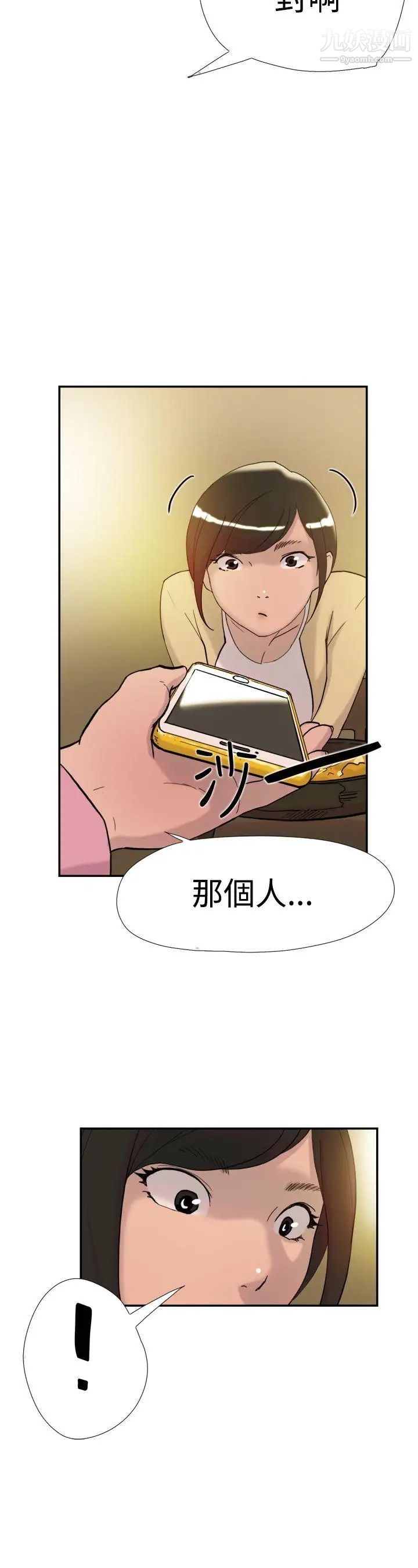 双重恋爱第36话