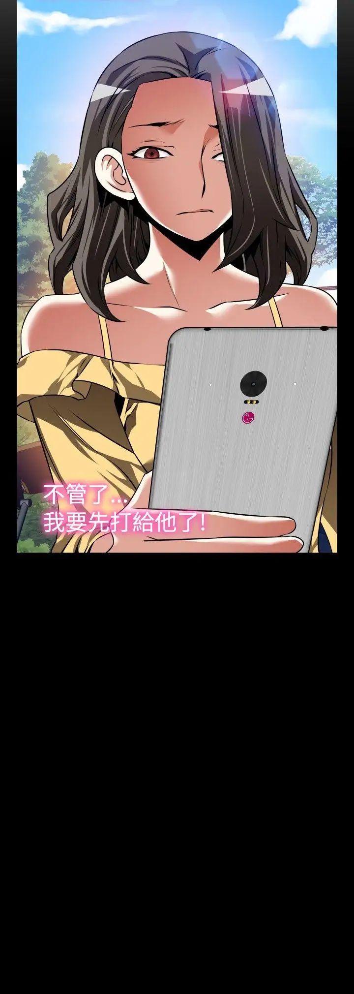 恋爱辅助器第98话