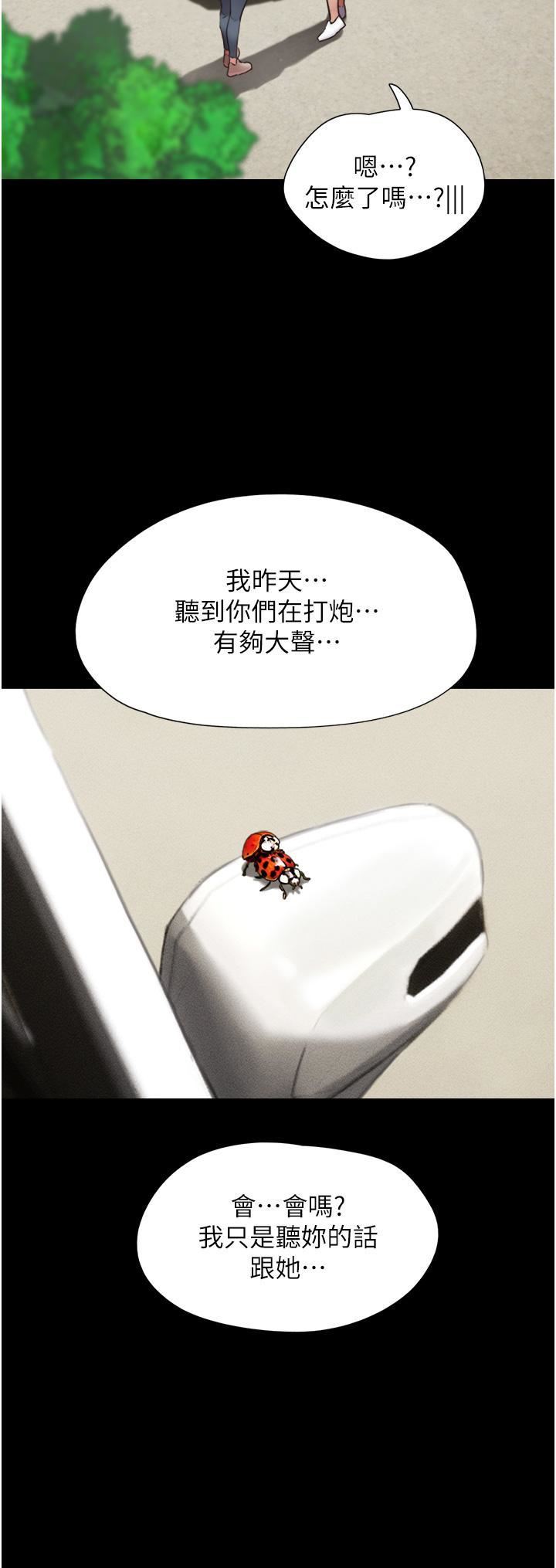 我的兵变女友第18话-佳燕内心的G渴唿唤