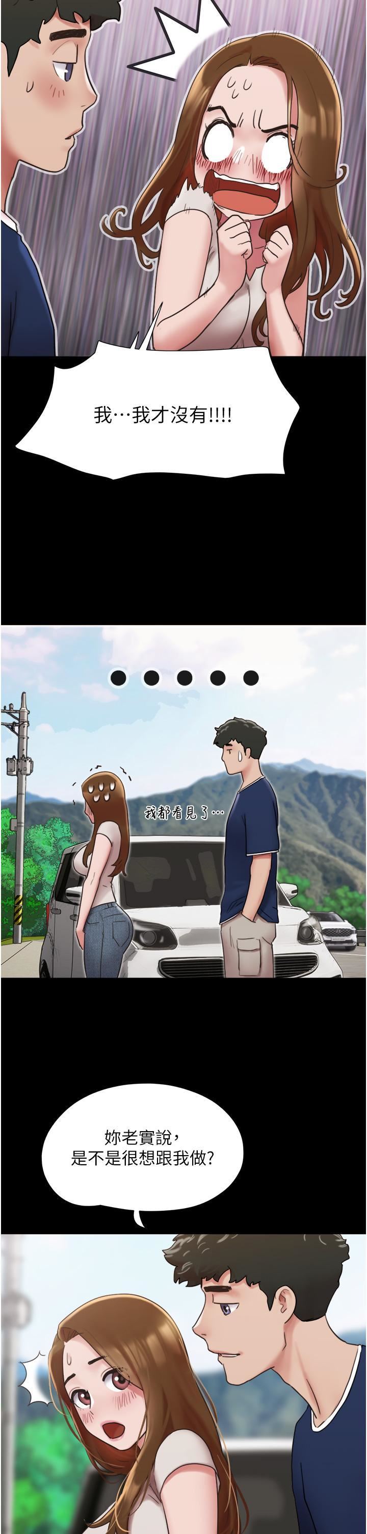 我的兵变女友第18话-佳燕内心的G渴唿唤