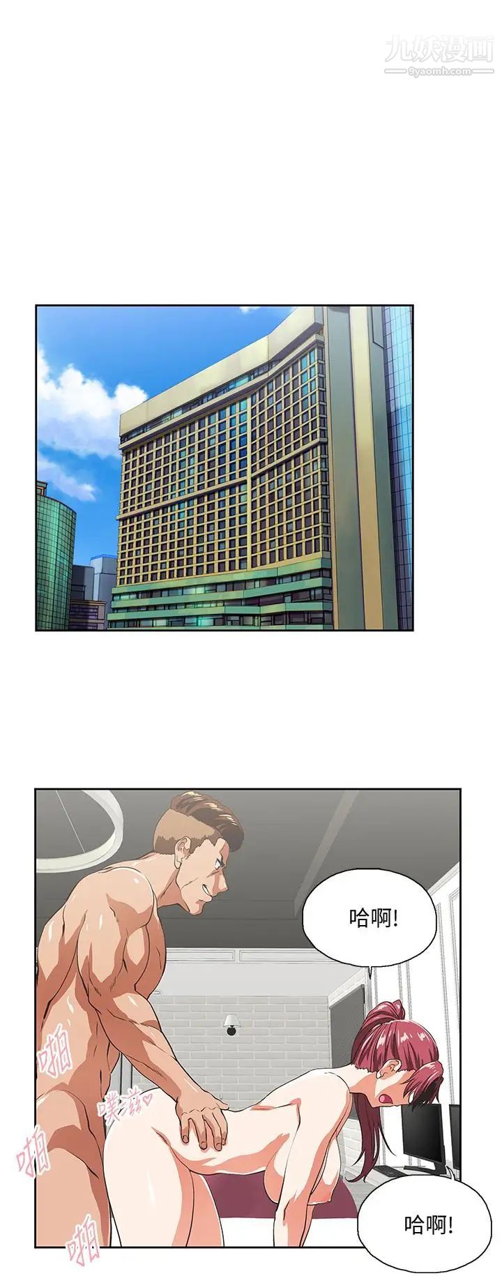 女上男下第65话-外遇的代价