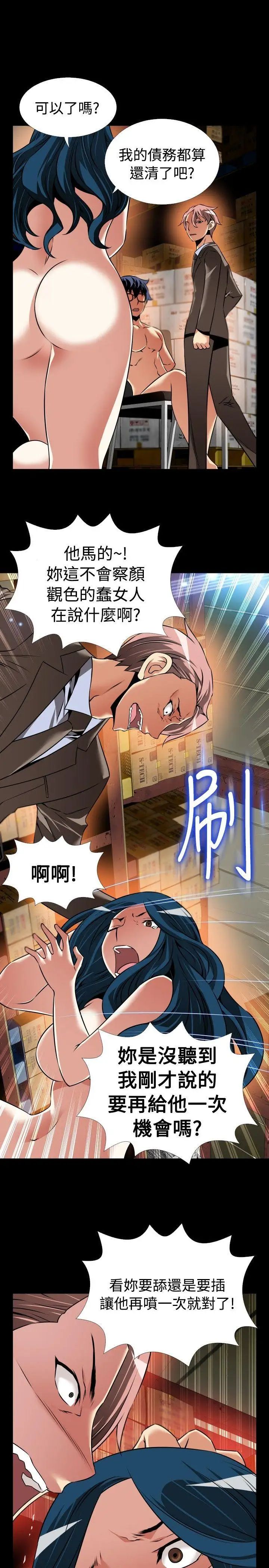 恋爱辅助器第98话