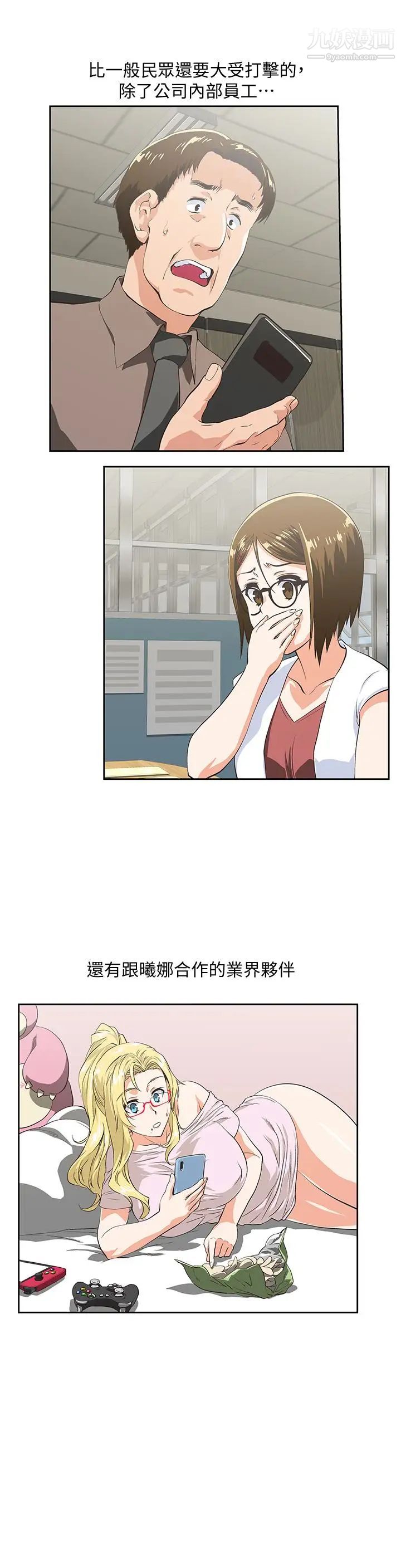 女上男下第65話-外遇的代價