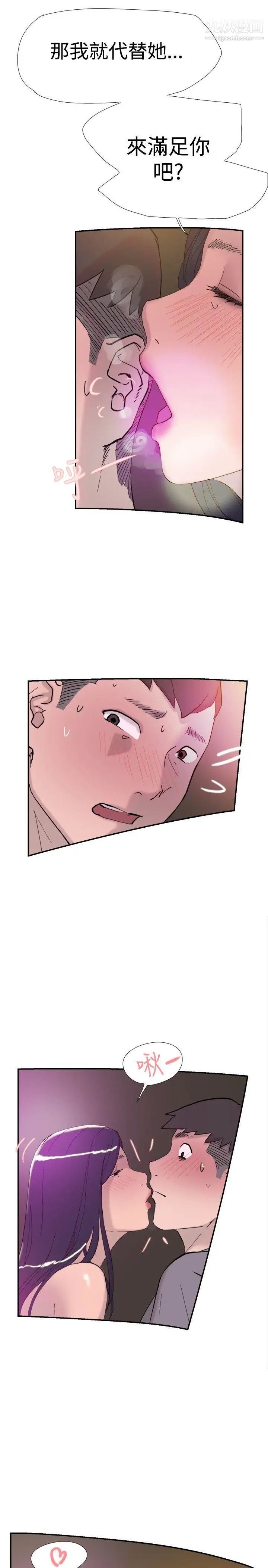 双重恋爱第36话