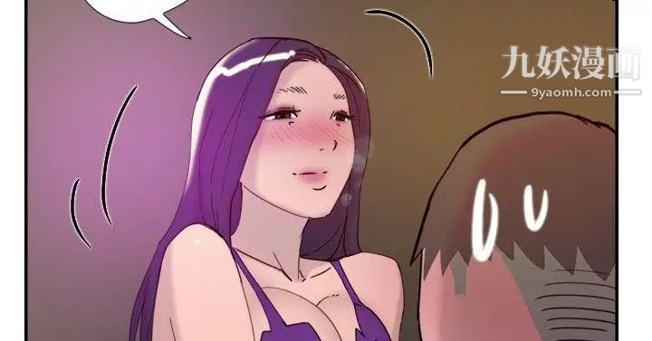 双重恋爱第36话