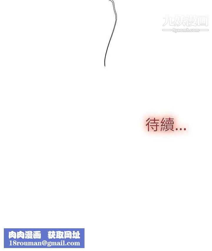 双重恋爱第36话