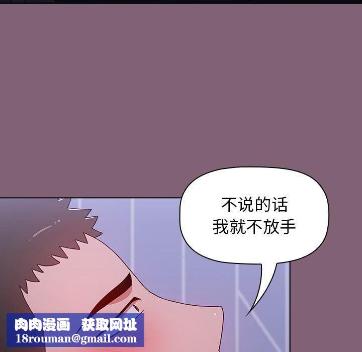 小孩子才做选择第29话