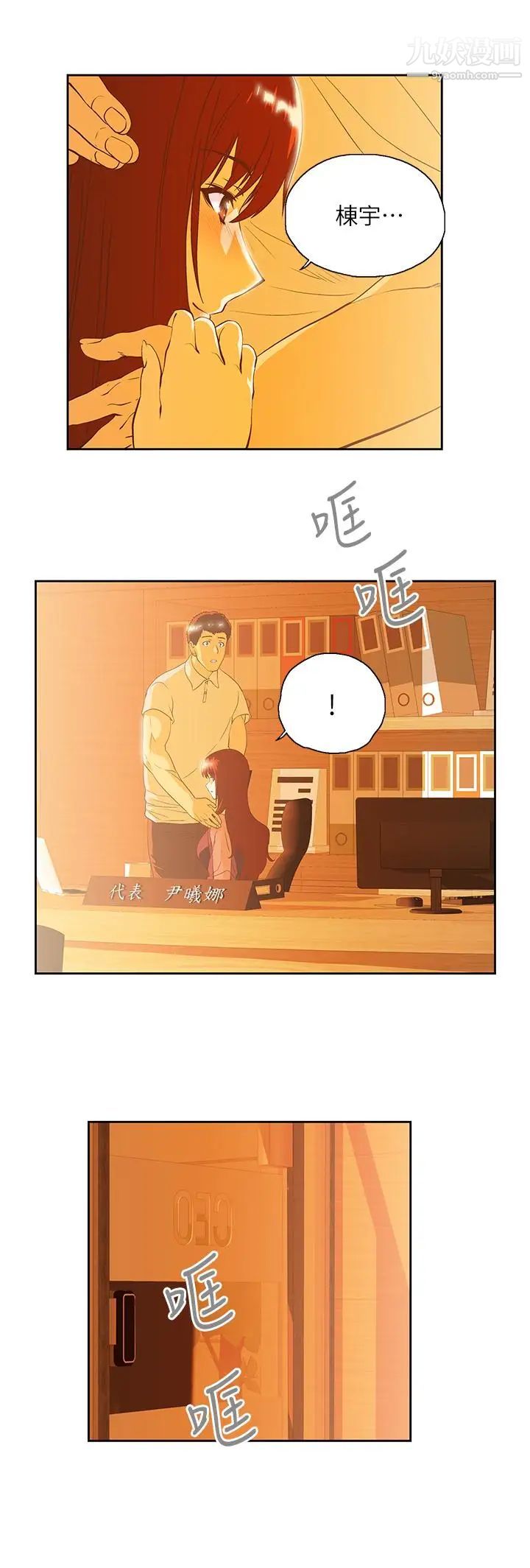 女上男下第65话-外遇的代价