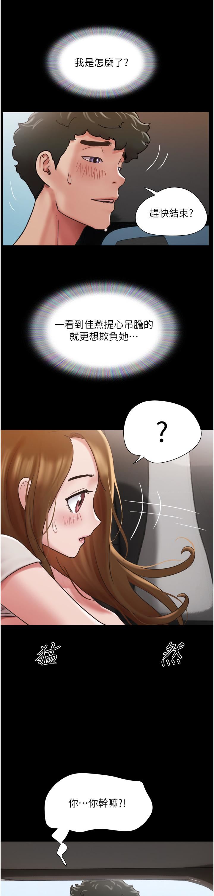 我的兵变女友第19话-氾滥成灾的诱人蜜穴