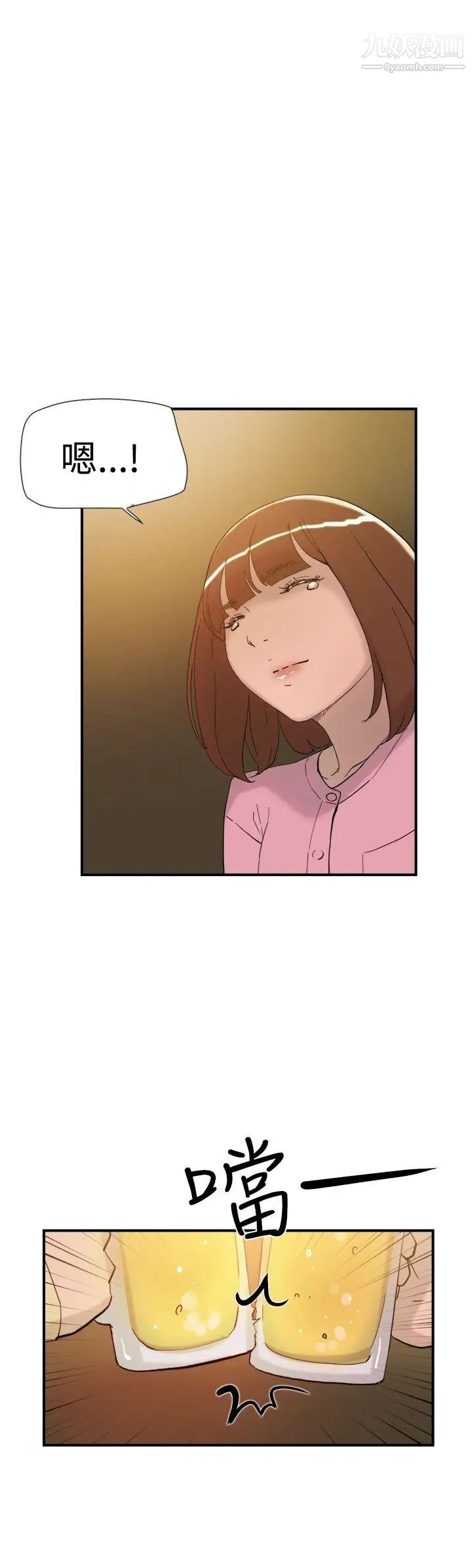 雙重戀愛第37話