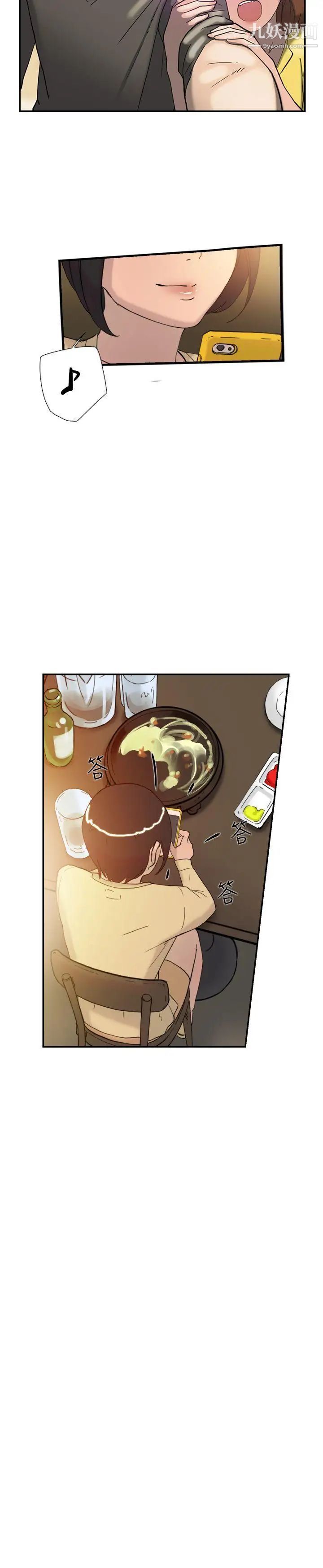 雙重戀愛第37話