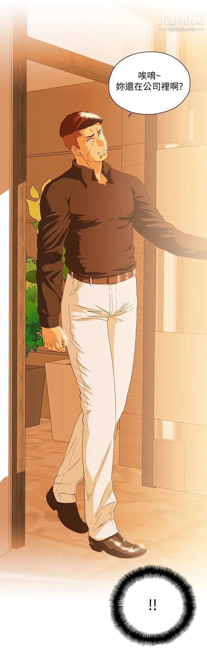 女上男下第66话-答应我，这是最后一次瞭