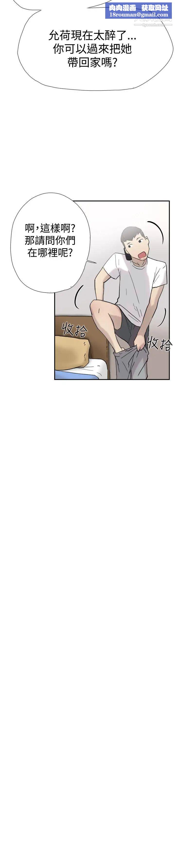 雙重戀愛第37話