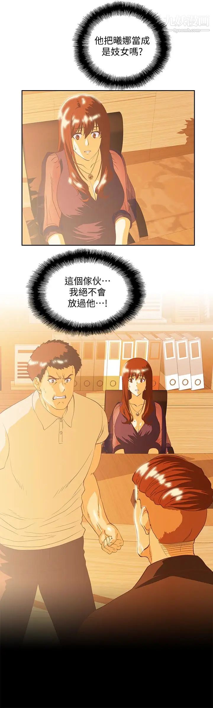 女上男下第66话-答应我，这是最后一次瞭