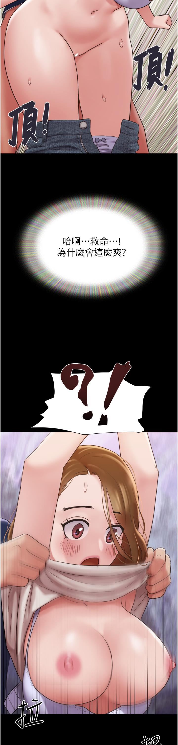 我的兵變女友第19話-氾濫成災的誘人蜜穴