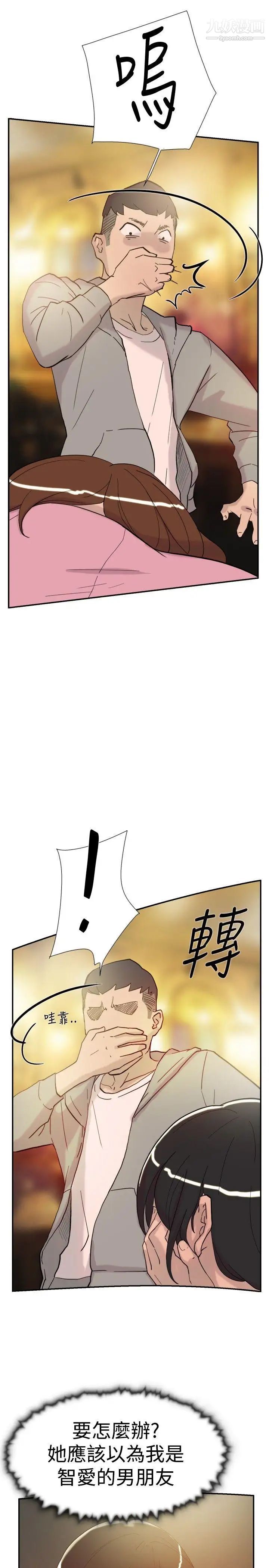 双重恋爱第37话