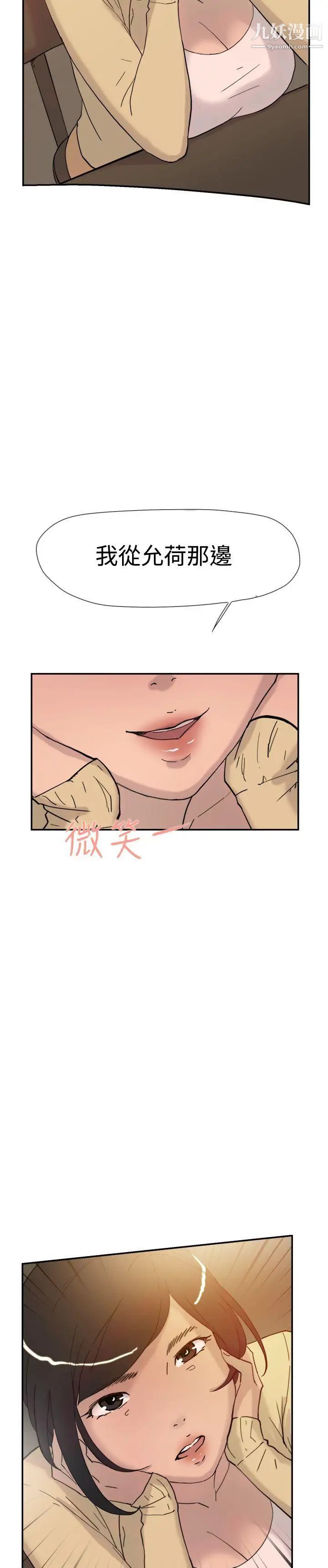 双重恋爱第37话