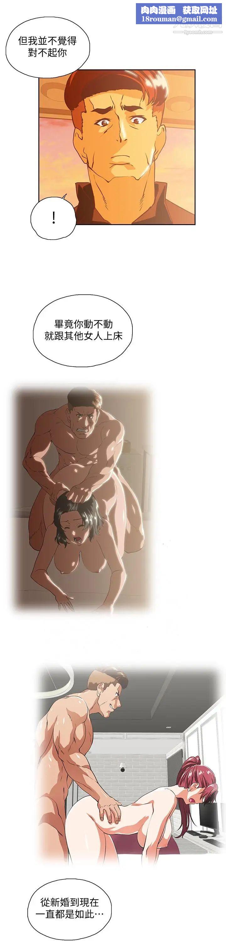 女上男下第66话-答应我，这是最后一次瞭