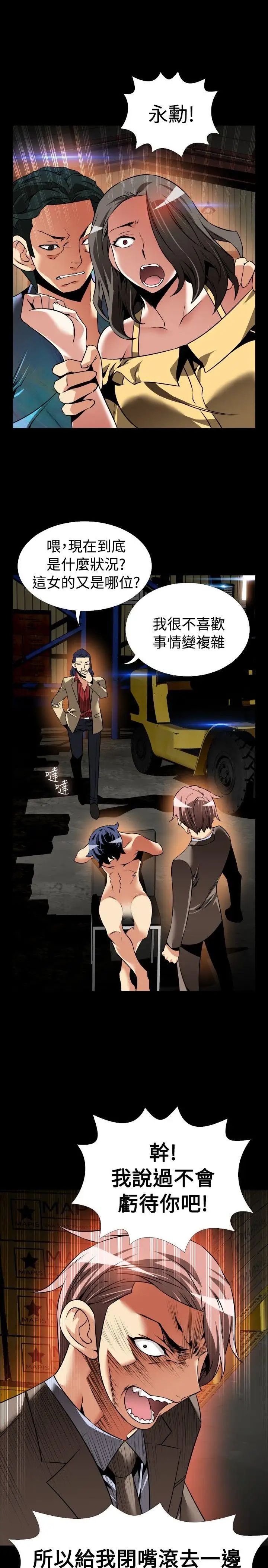 恋爱辅助器第99话