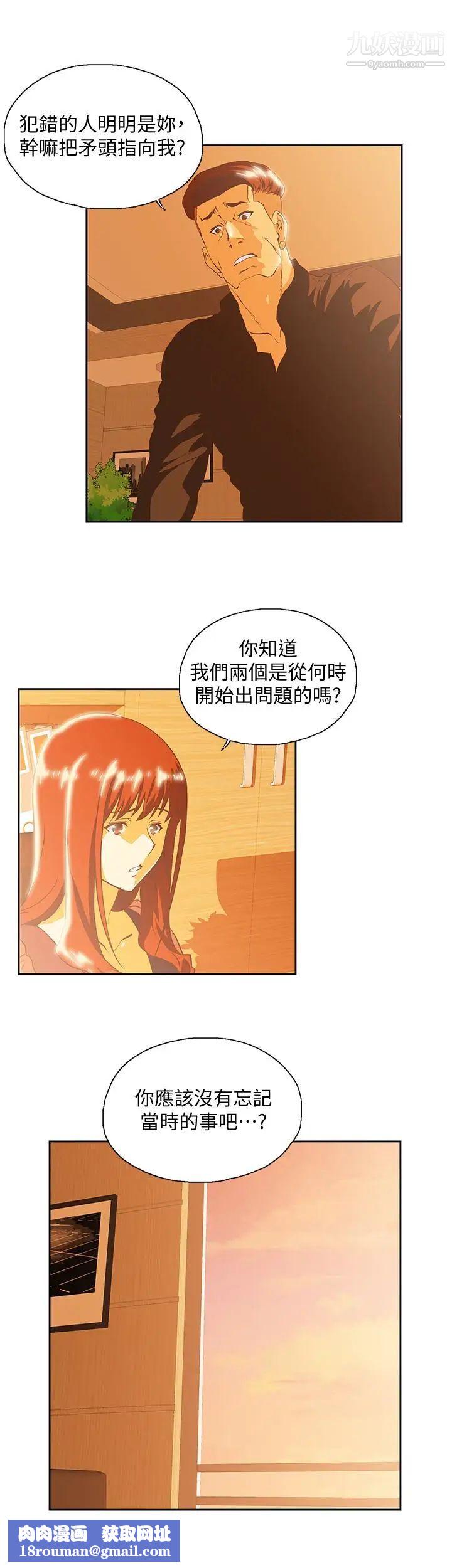 女上男下第66话-答应我，这是最后一次瞭