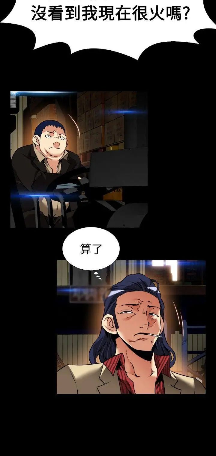 恋爱辅助器第99话