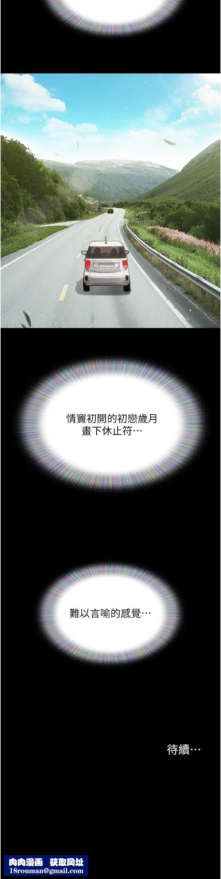 我的兵变女友第19话-氾滥成灾的诱人蜜穴