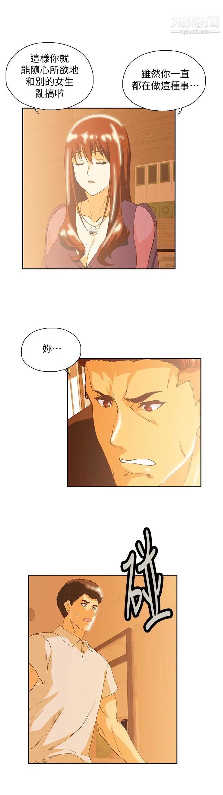 女上男下第66话-答应我，这是最后一次瞭