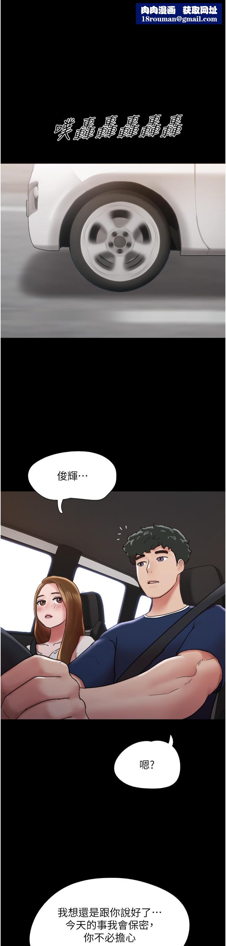 我的兵变女友第20话-可口多汁的早餐