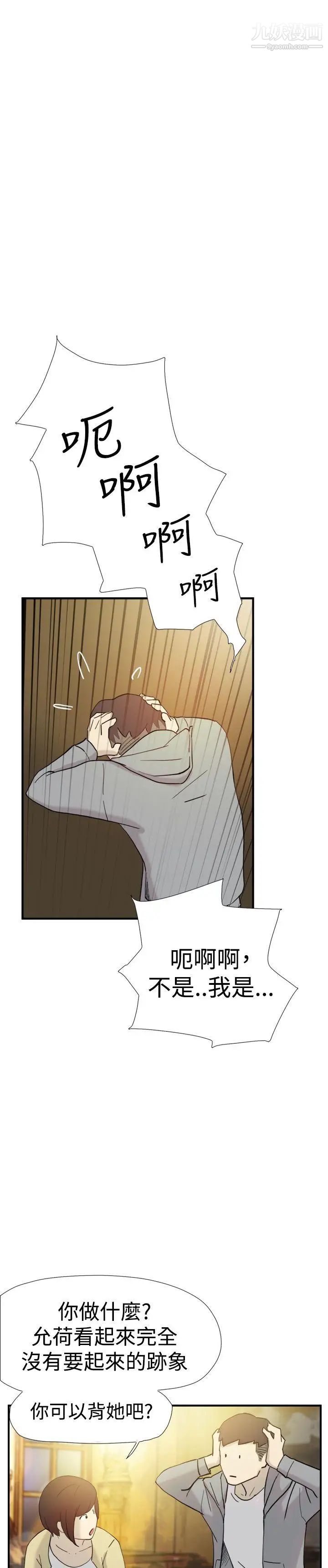 双重恋爱第38话