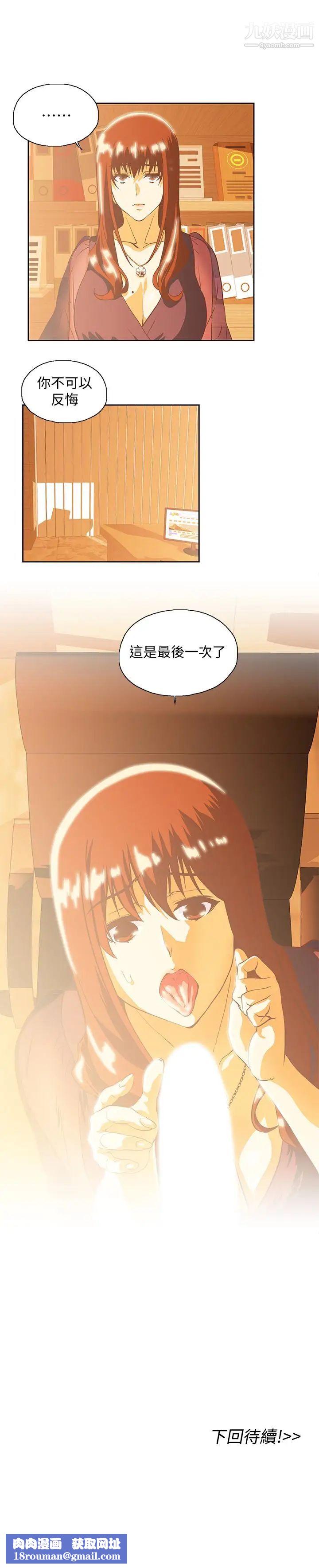 女上男下第66话-答应我，这是最后一次瞭