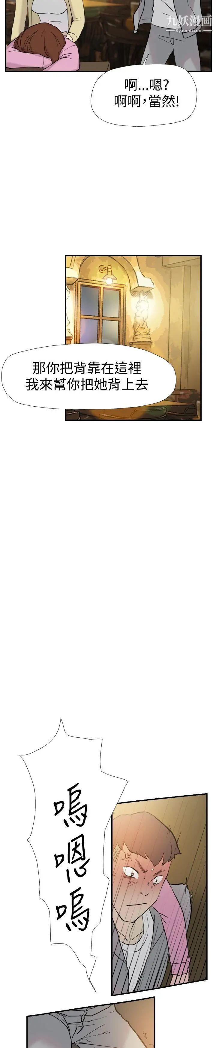 双重恋爱第38话