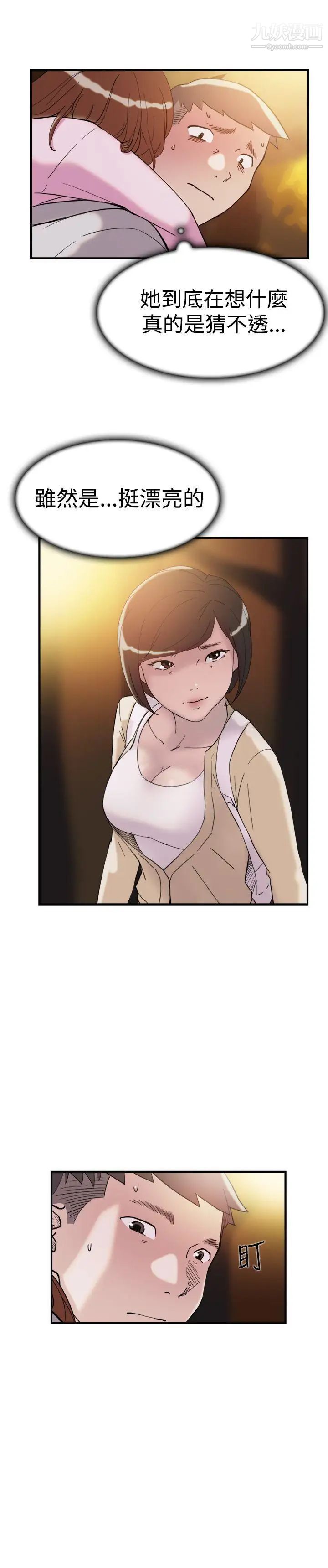 双重恋爱第38话