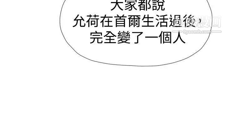 双重恋爱第38话