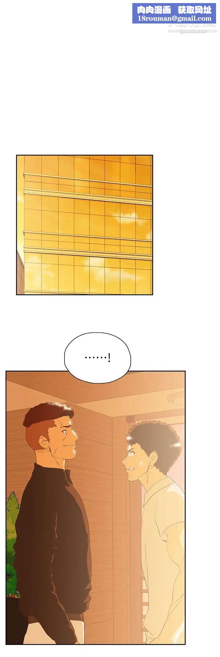 女上男下第67话-拼命想斩断孽缘的曦娜