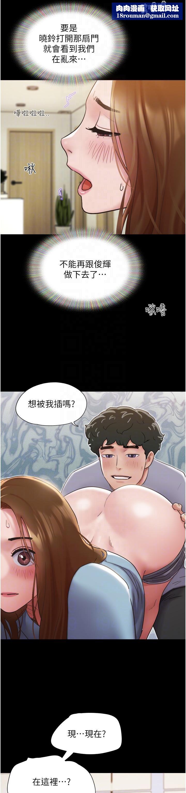 我的兵变女友第20话-可口多汁的早餐